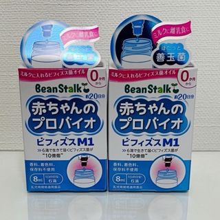 ユキジルシビーンスターク(Bean Stalk Snow)のビーンスターク　赤ちゃんのプロバイオ(その他)