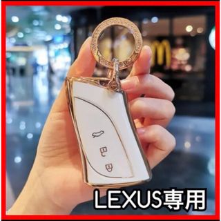 【新品】LEXUS レクサス専用スマートキーケース キーホルダー 白 ゴールド(キーケース)