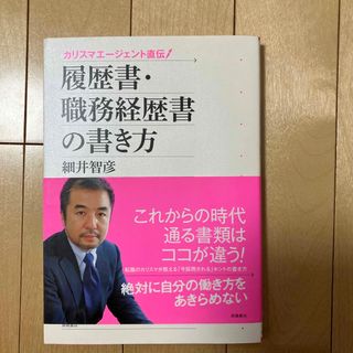 履歴書・職務経歴書の書き方(その他)