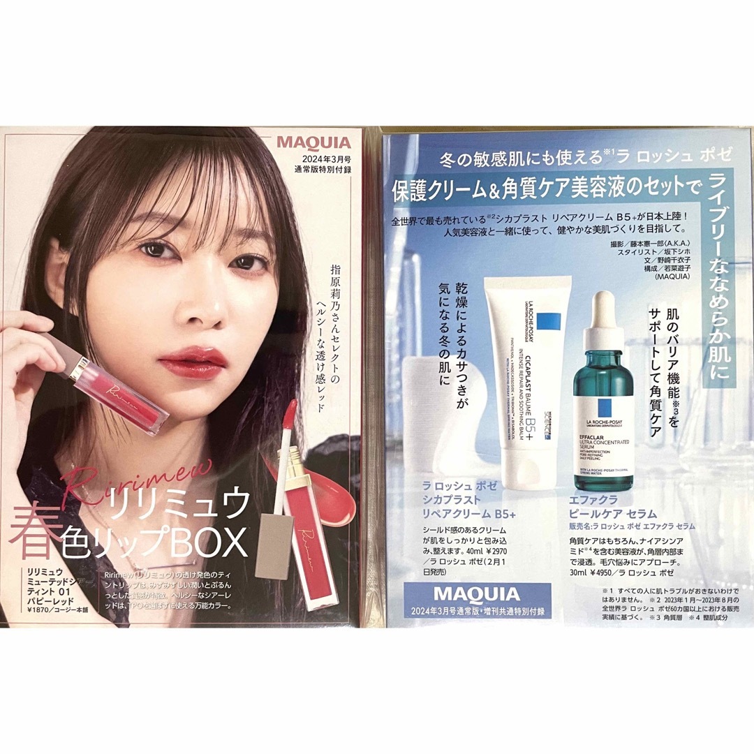 LA ROCHE-POSAY(ラロッシュポゼ)の★新品未開封★リリミュウ ミューテッドシアーティント 01 パピーレッド 他 コスメ/美容のベースメイク/化粧品(口紅)の商品写真