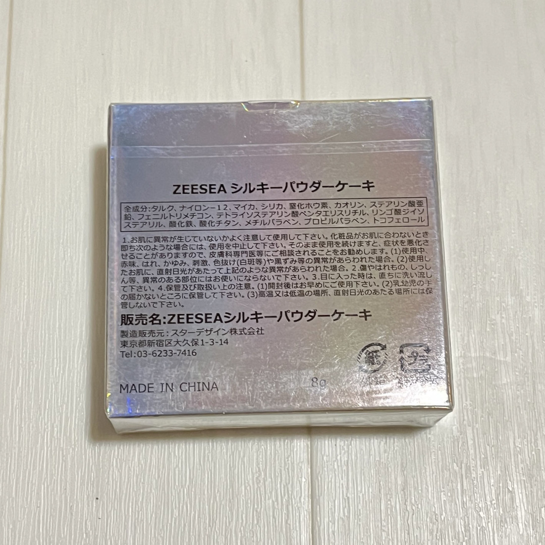 ZEESEA(ズーシー)の【新品☆未開封】ZEESEA ズーシー  シルキーパウダーケーキ 崩れにくい コスメ/美容のベースメイク/化粧品(ファンデーション)の商品写真