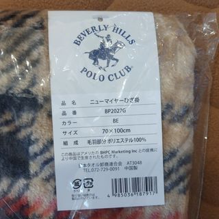 ポロクラブ(Polo Club)のブランケット(布団)