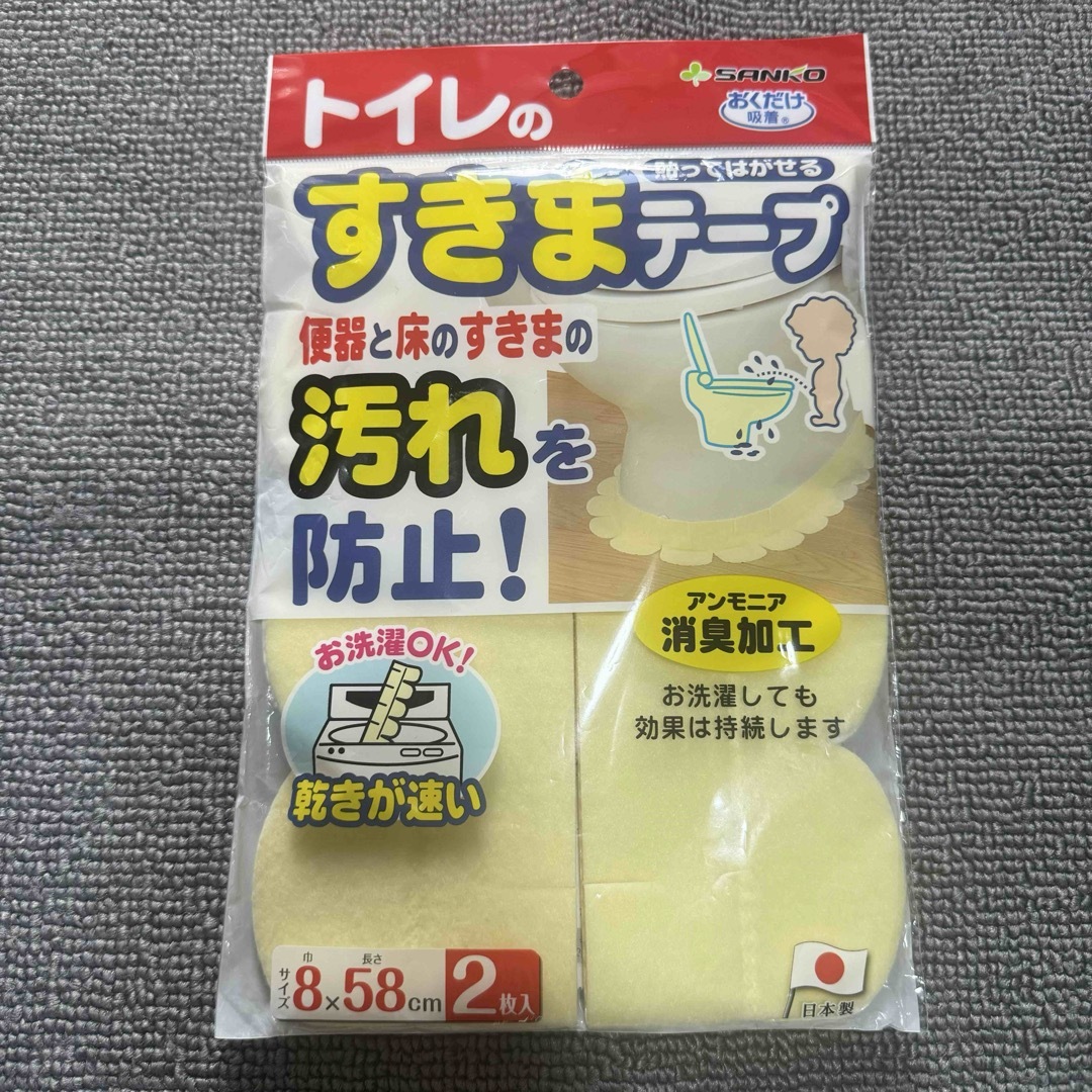 →新品〒サンコー 貼ってはがせる トイレのすきまテープフリーサイズ イエロー インテリア/住まい/日用品のラグ/カーペット/マット(トイレマット)の商品写真