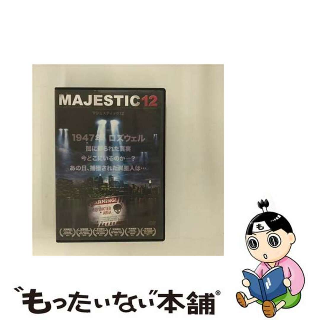 【中古】 マジェスティック12/DVD/LBX-763 エンタメ/ホビーのDVD/ブルーレイ(外国映画)の商品写真