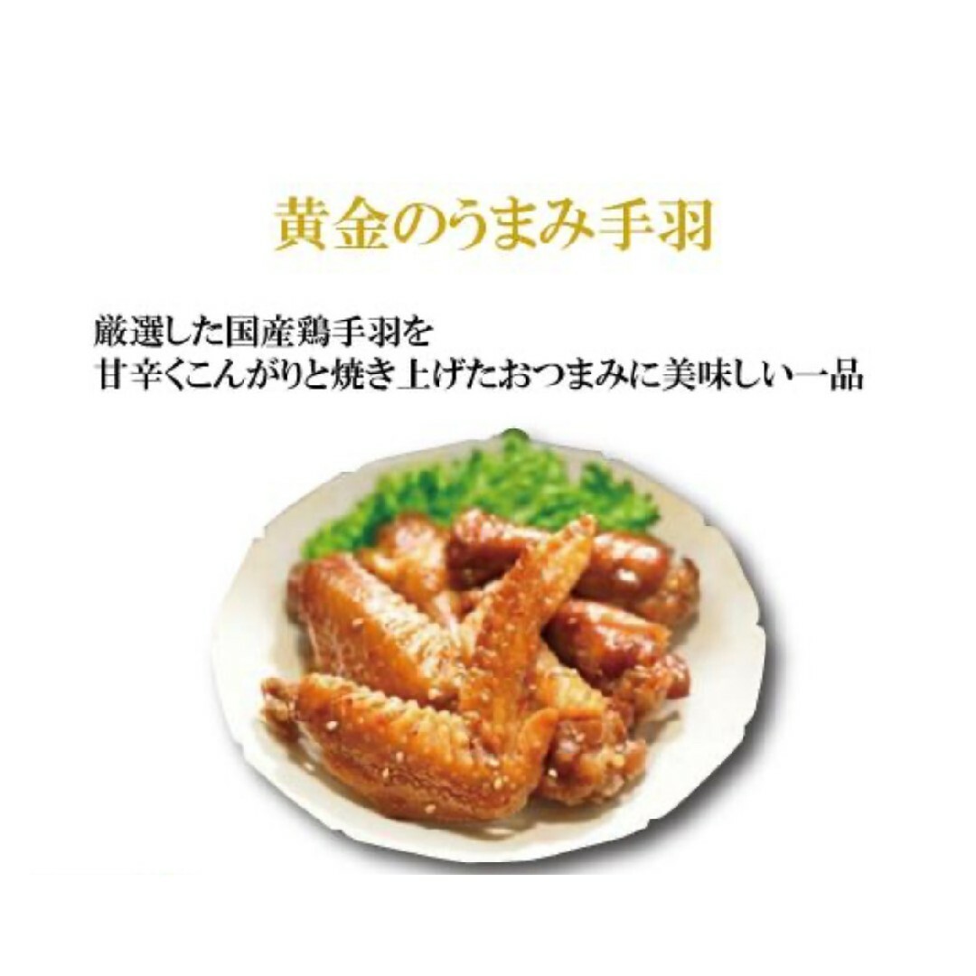 日向屋 黄金の手羽 4袋 食品/飲料/酒の食品/飲料/酒 その他(その他)の商品写真