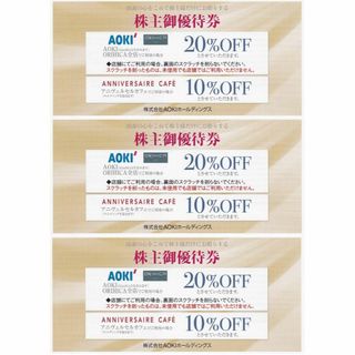 アオキ(AOKI)の最新 ☆ AOKI 株主優待券 20％OFF券 3枚(ショッピング)