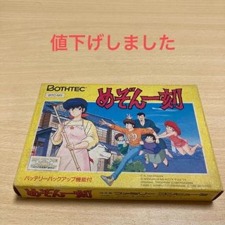 【専用！】　聖鈴伝説リックル　ファミコン　ファミリーコンピュータ　FCTAITO