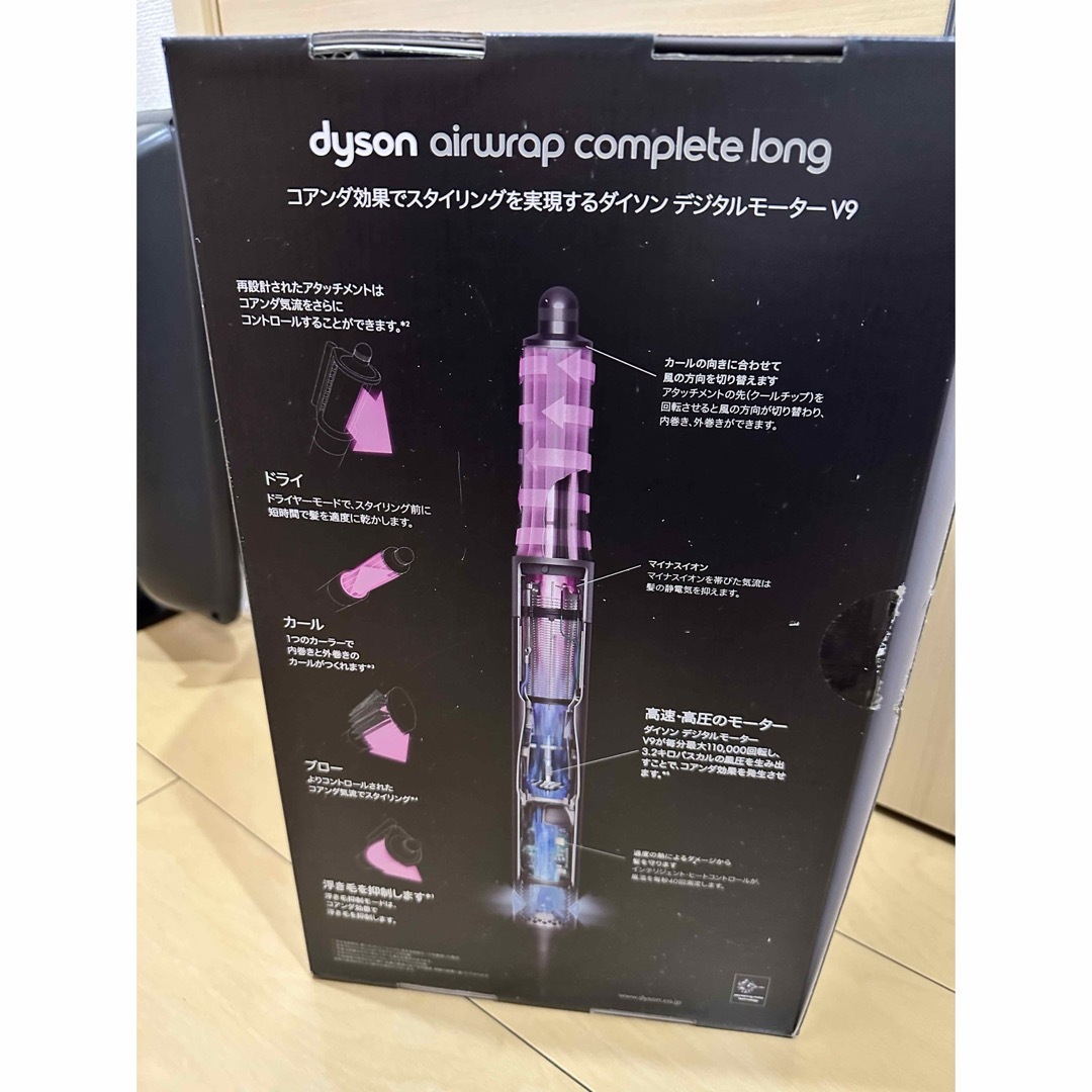 Dyson(ダイソン)のダイソン HS05 COMP LG VBR SP BLUE スマホ/家電/カメラの美容/健康(ドライヤー)の商品写真