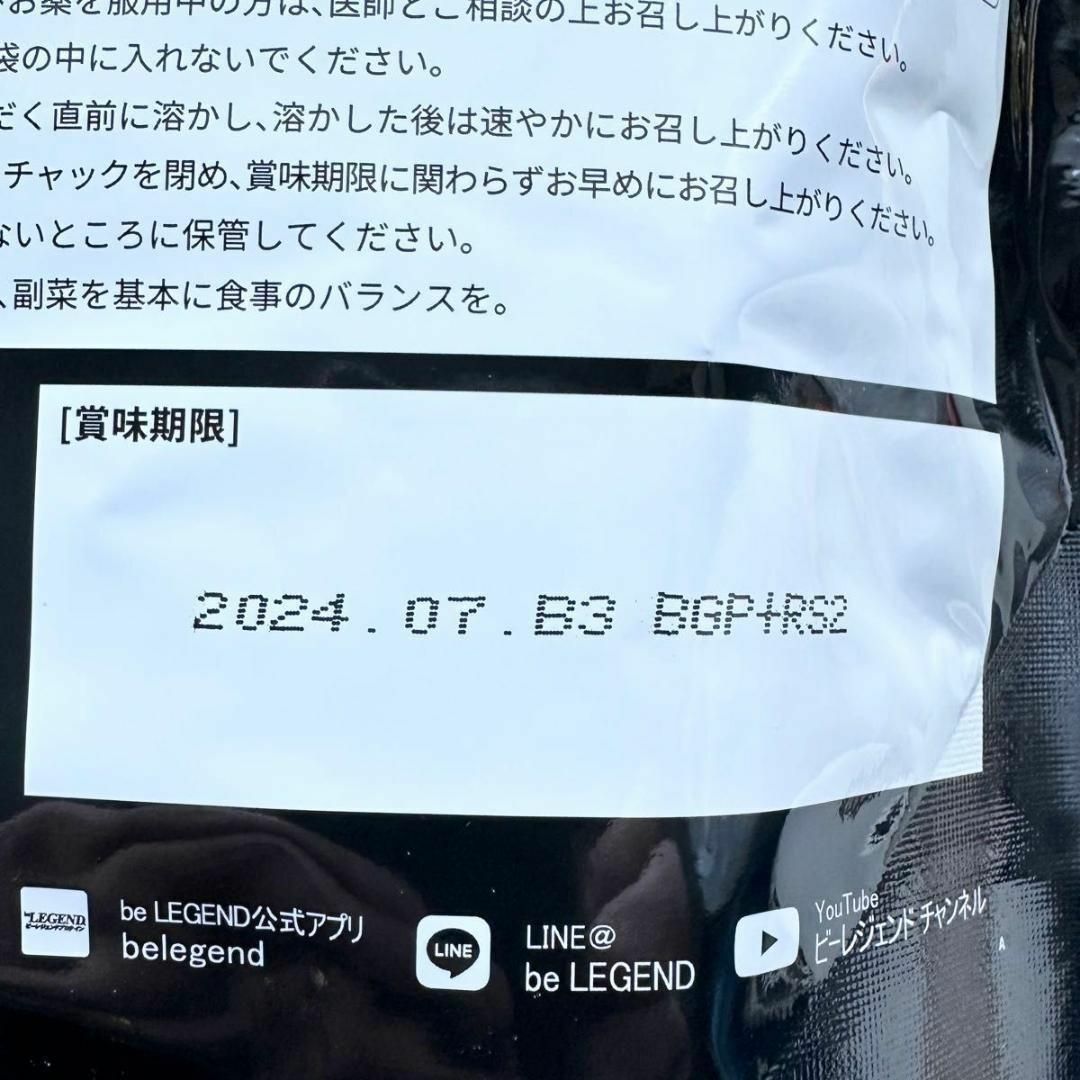 be LEGEND(ビーレジェンド)の南国パイン風味　ビーレジェンド　ホエイプロテイン　700g 食品/飲料/酒の健康食品(プロテイン)の商品写真