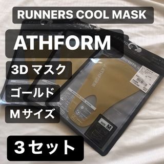 ATHFORM アスフォーム ランナーズクール マスク M　3セット(パック/フェイスマスク)