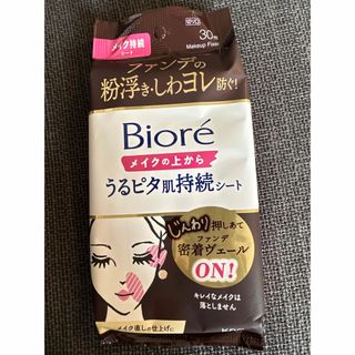 Biore - 新品★ビオレ メイクの上からうるピタ肌持続シート 30枚