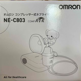 オムロン　コンプレッサー式ネブライザ　NE-C803(その他)