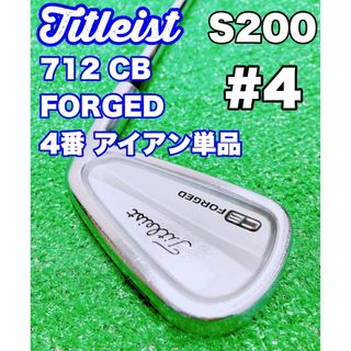 タイトリスト(Titleist)の★タイトリスト★4番 アイアン単品 TITLEIST 712 CB FORGED(クラブ)