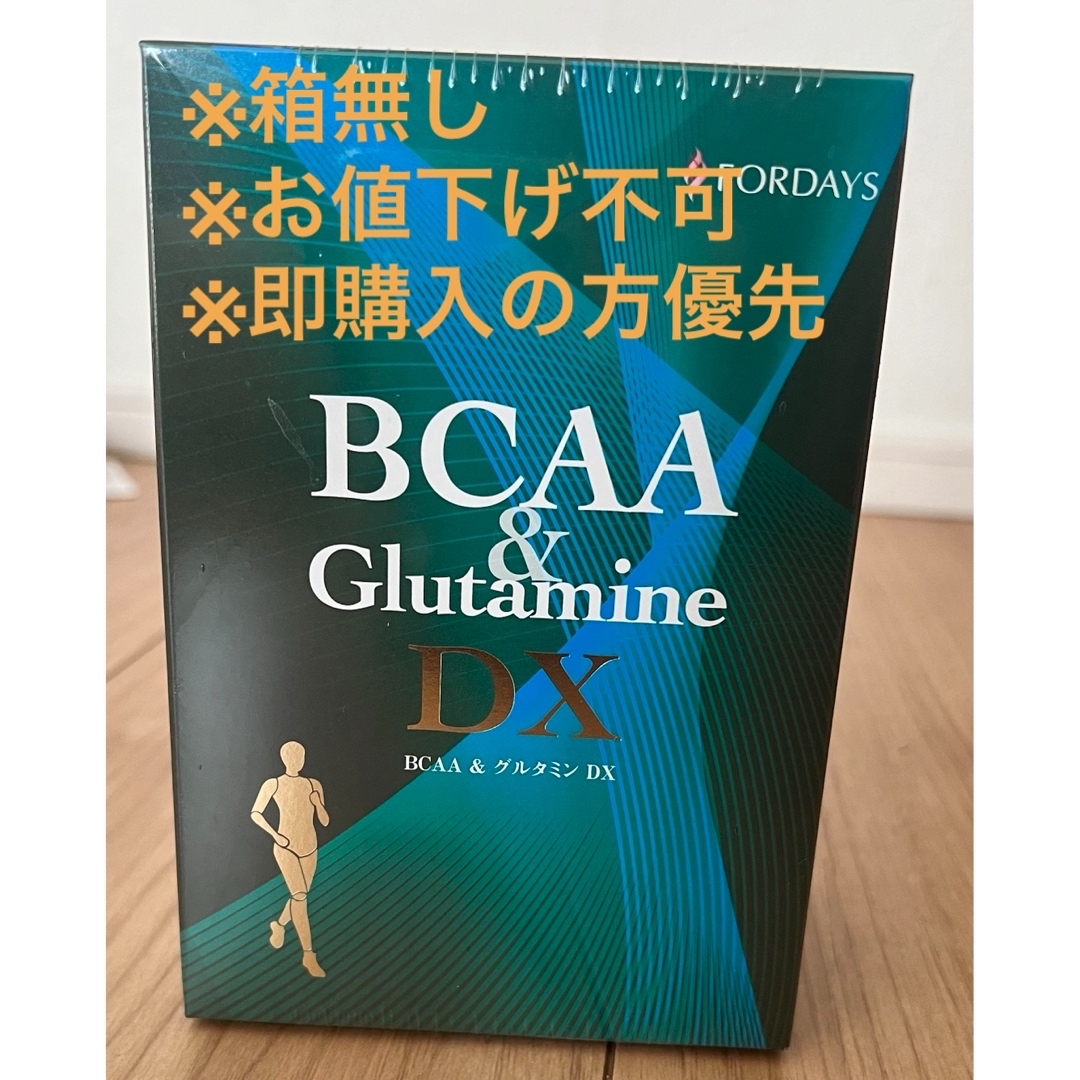 フォーデイズBCAA&Glutamine DX   食品/飲料/酒の健康食品(アミノ酸)の商品写真
