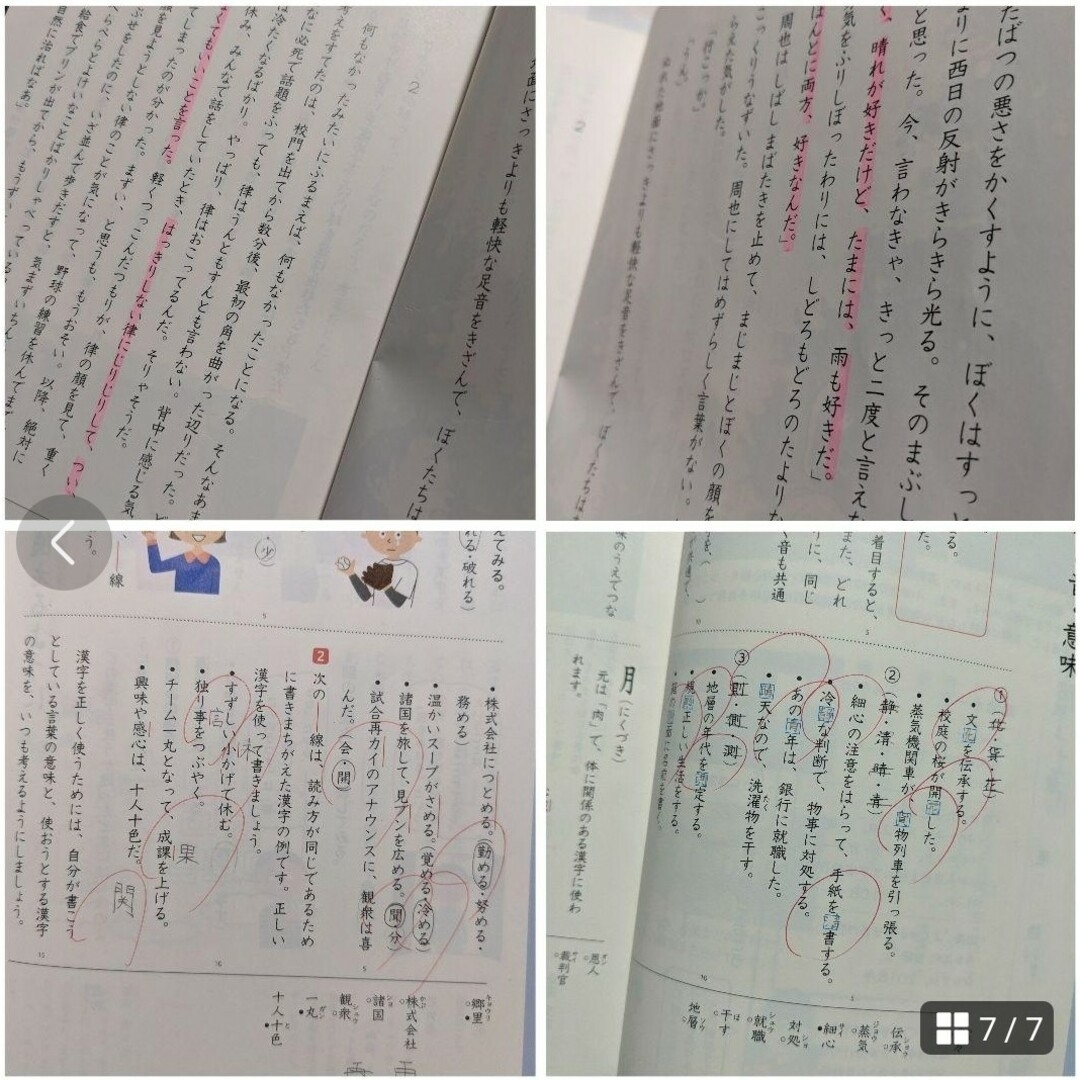 6年教科書　国語　算数　理科　英語　道徳　図工　音楽　書写　保健 エンタメ/ホビーの本(語学/参考書)の商品写真