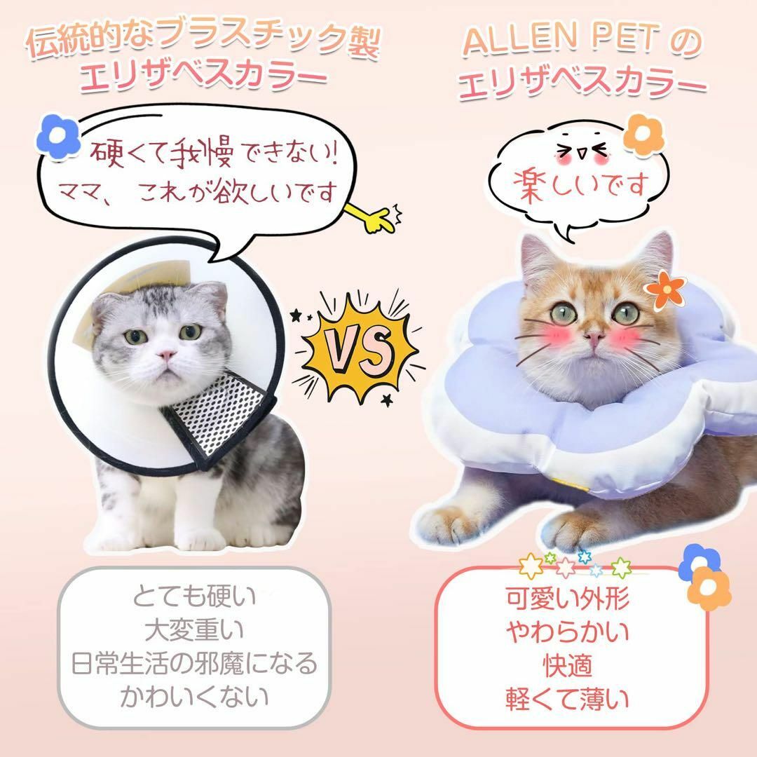 エリザベスカラー 猫用 犬用 ソフト 着脱便利 傷舐め防止 - ヘルスケア