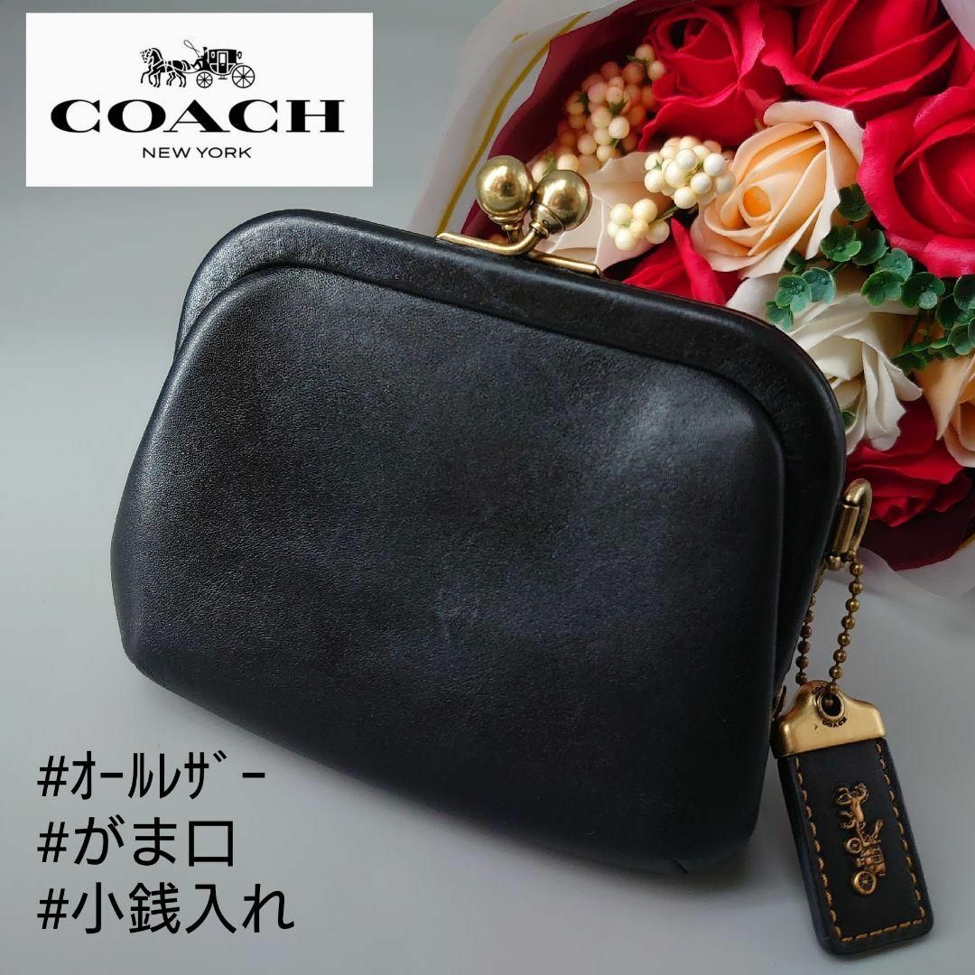 COACH コーチ 財布 小銭入れ レザー キスロック がま口 ポーチ 小物