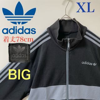 オリジナルス(Originals（adidas）)のXL90s】アディダス刺繍トラックジャケット古着ジャージBIGブラック黒ネイビー(ジャージ)