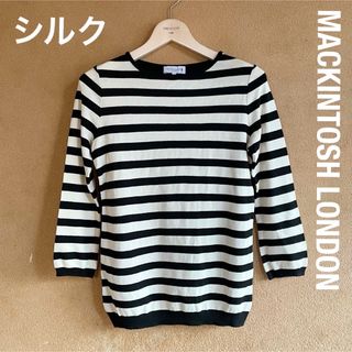 マッキントッシュ(MACKINTOSH)の美品　マッキントッシュロンドン　ウォッシャブル　ボーダー　シルク　ニット　38(ニット/セーター)