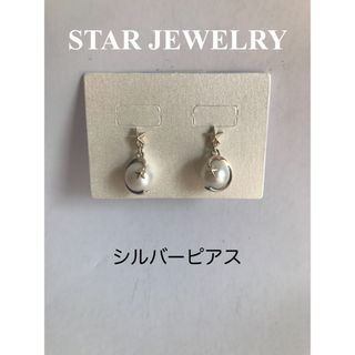 STAR JEWELRY - スタージュエリー K10 ピアス MOON & SUNの通販｜ラクマ