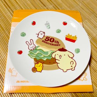 モスバーガー(モスバーガー)の限定MOS BURGER×ポムポムプリンオリジナルプレートお皿食器サンリオ(キャラクターグッズ)