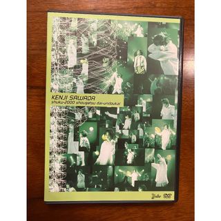 【期間限定値下げ】沢田研二LIVE DVD「祝・2000年正月大運動会」(ミュージック)