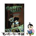 【中古】 Disney Gravity Falls Cinestory Comi