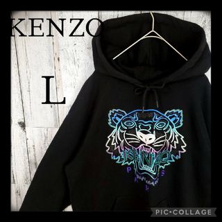 ケンゾー(KENZO)の【希少レアデザイン】ケンゾー　KENZO　ビッグ刺繍ロゴ　パーカー　タイガー　L(パーカー)