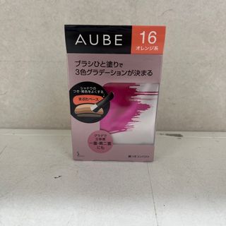 オーブ(AUBE)のソフィーナ オーブ ブラシひと塗りシャドウN 16 オレンジ系(4.5g)(アイシャドウ)