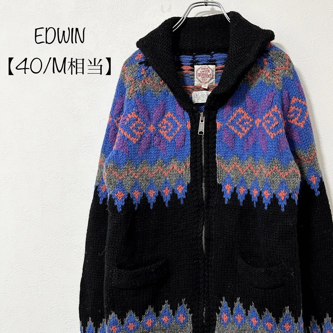 EDWIN(エドウィン)のEDWIN/エドウィン★ジップセーター/カーディガン★ショールカラー★黒青紫★M メンズのジャケット/アウター(その他)の商品写真