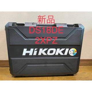 ハイコーキ(ハイコーキ)の新品　ハイコーキ　DS18DE 2XPZ  コードレスドライバドリル(工具)