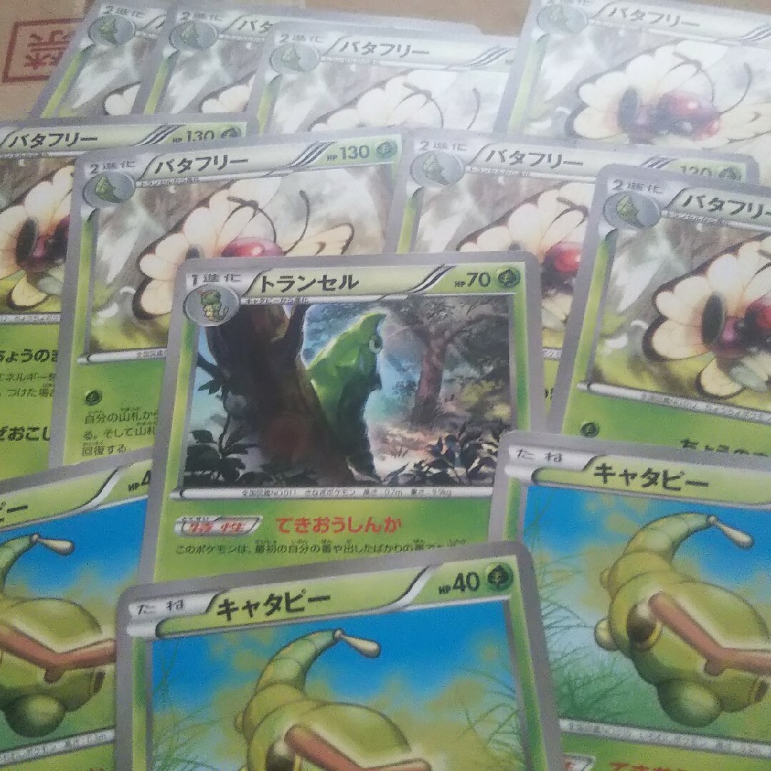 ポケモン(ポケモン)のバタフリー トランセル キャタピー てきおうしんか エンタメ/ホビーのトレーディングカード(シングルカード)の商品写真
