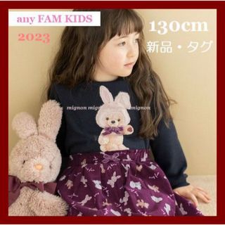 エニィファム(anyFAM)のany FAM KIDS　裏毛アニマルトレーナー(Tシャツ/カットソー)