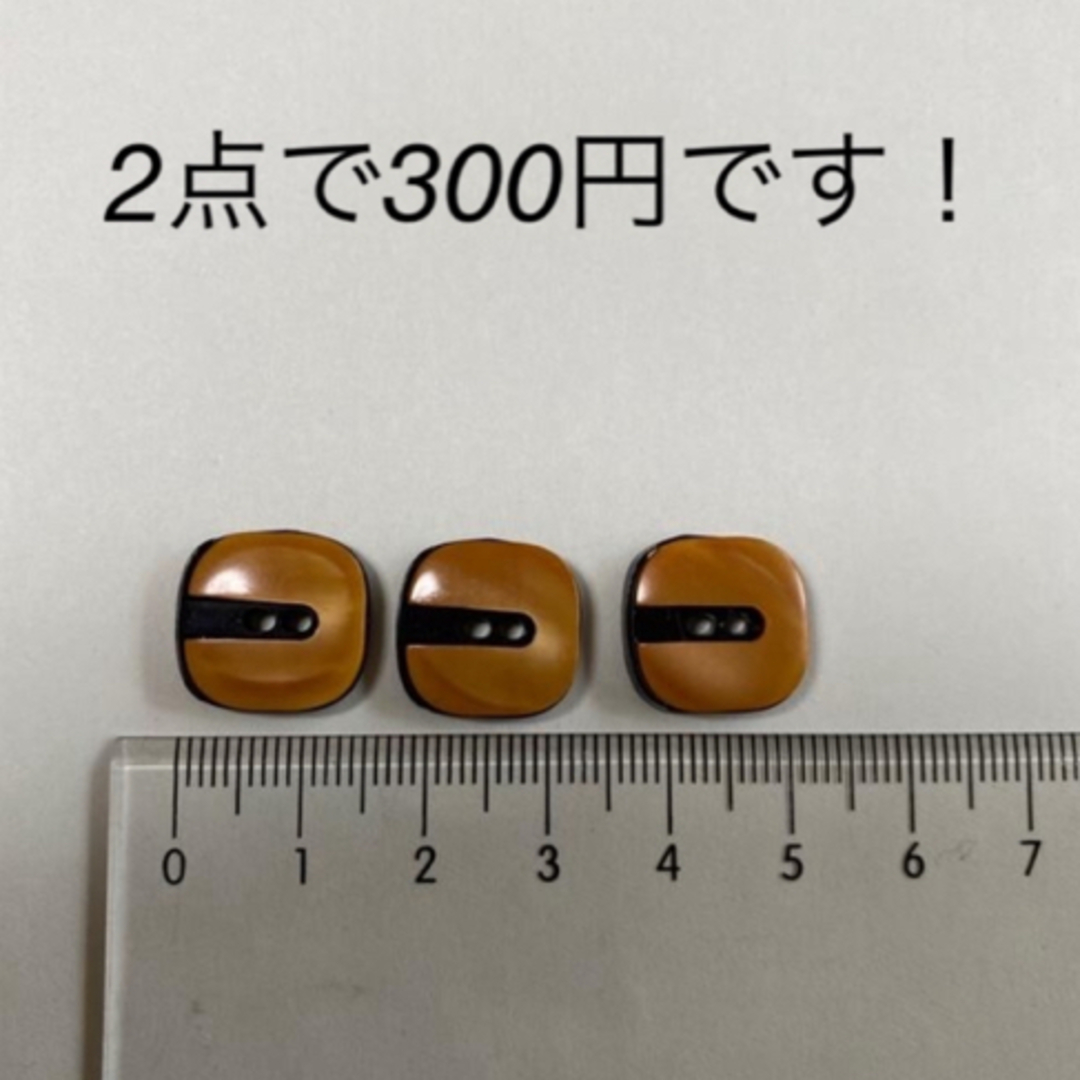 アンティーク 昭和レトロ ボタン 3個  NO.17 ハンドメイドの素材/材料(各種パーツ)の商品写真