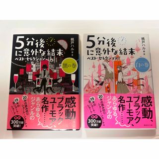 コウダンシャ(講談社)の講談社文庫  2冊セット 中古品 (その他)