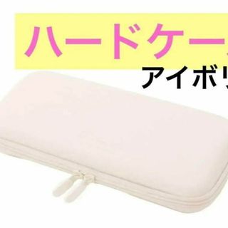 スリーコインズ　ハードケース　Switch ケース(その他)