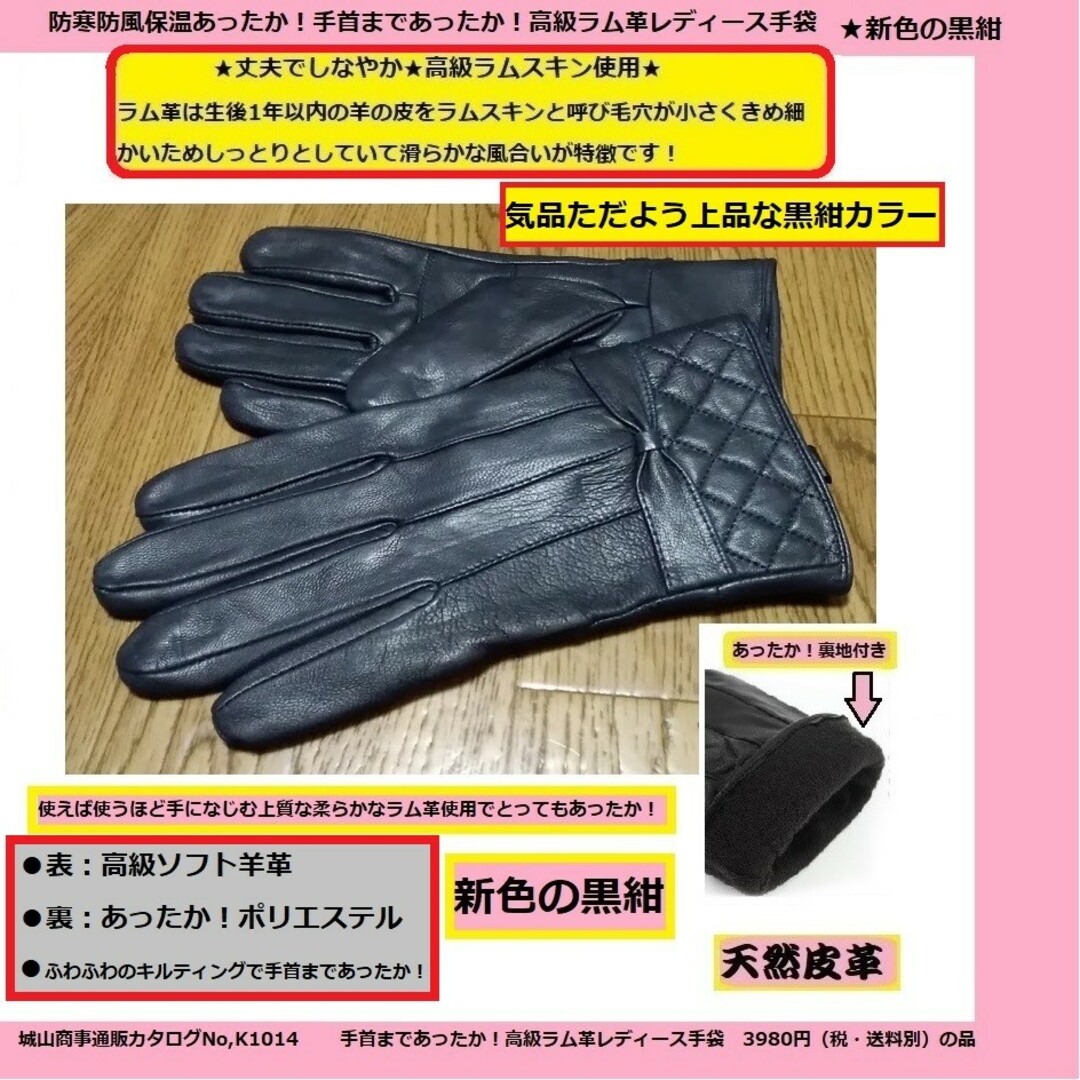 訳あり現品限り【本日値下げ】4888→1600高級ラム革レディース手袋新色黒紺L レディースのファッション小物(手袋)の商品写真