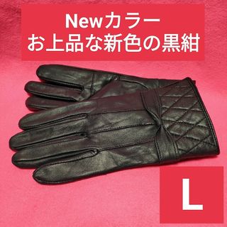 訳あり現品限り【本日値下げ】4888→1600高級ラム革レディース手袋新色黒紺L(手袋)