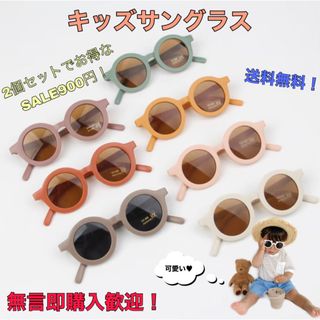 【SALE】サングラス　キッズ　ベビー　UVカット　韓国　子供　レトロサングラス(サングラス)