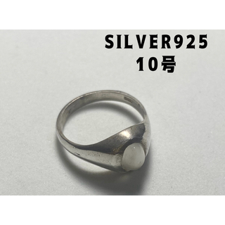 シルバー925 リング  10号指輪 ムーンストーン天然石銀ギフトく24yげoょ(リング(指輪))