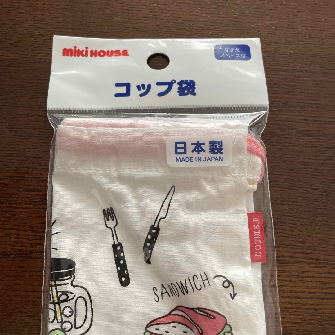 mikihouse(ミキハウス)のコップ袋 キッズ/ベビー/マタニティのこども用バッグ(ランチボックス巾着)の商品写真