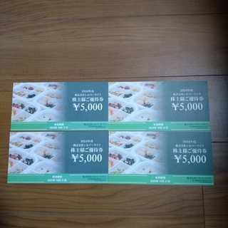 最新 シルバーライフ 株主優待 20000円（5000円×4枚）(ショッピング)