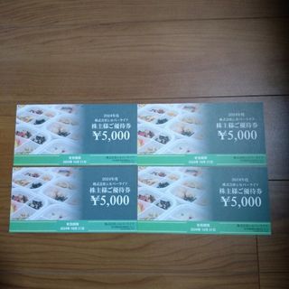 最新 シルバーライフ 株主優待 20000円（5000円×4枚）株主優待券(ショッピング)