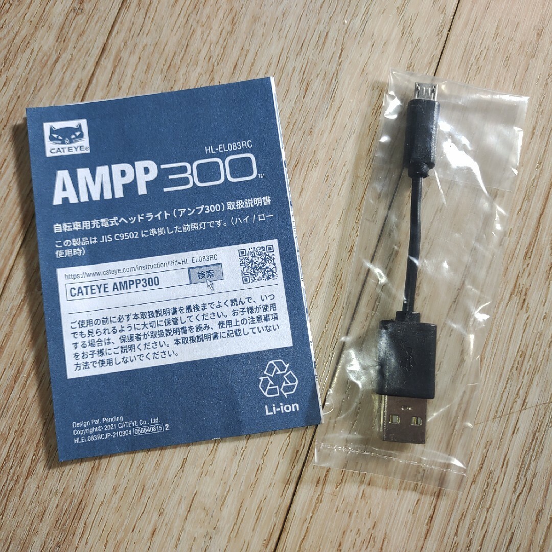 CATEYE(キャットアイ)のAMPP300(msy.さま専用) スポーツ/アウトドアの自転車(その他)の商品写真