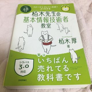 基本情報技術者 参考書(コンピュータ/IT)