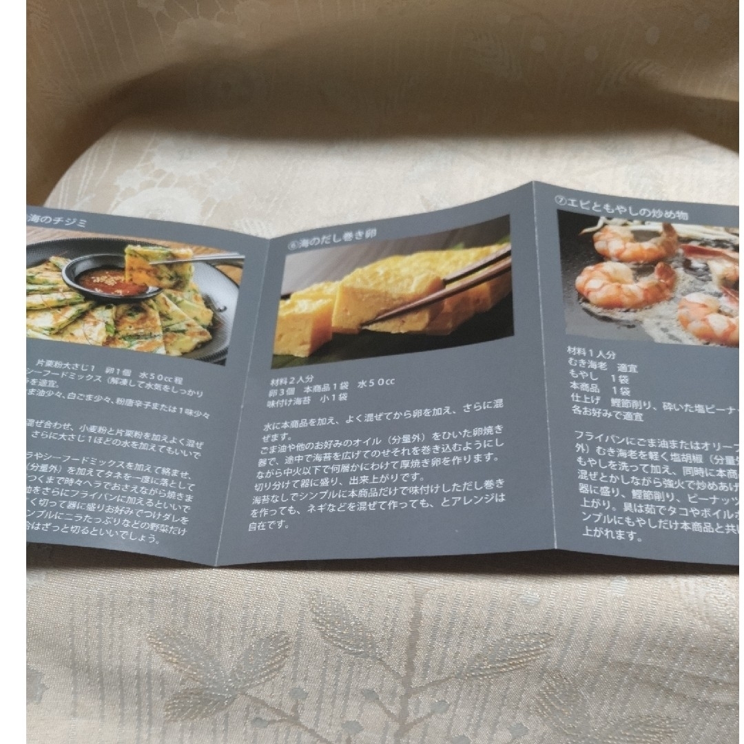 ｊノリツグ　美膳パウダー海 食品/飲料/酒の健康食品(その他)の商品写真