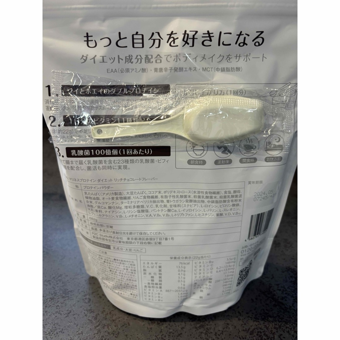 マリネス プロテイン ダイエット リッチチョコレートフレーバー 食品/飲料/酒の健康食品(プロテイン)の商品写真