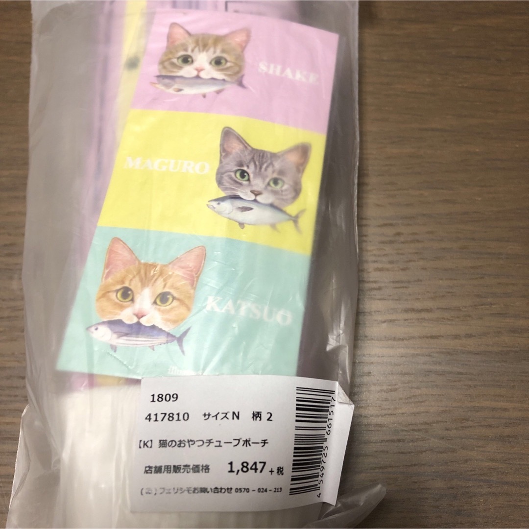 FELISSIMO(フェリシモ)の猫のおやつチューブポーチ レディースのファッション小物(ポーチ)の商品写真