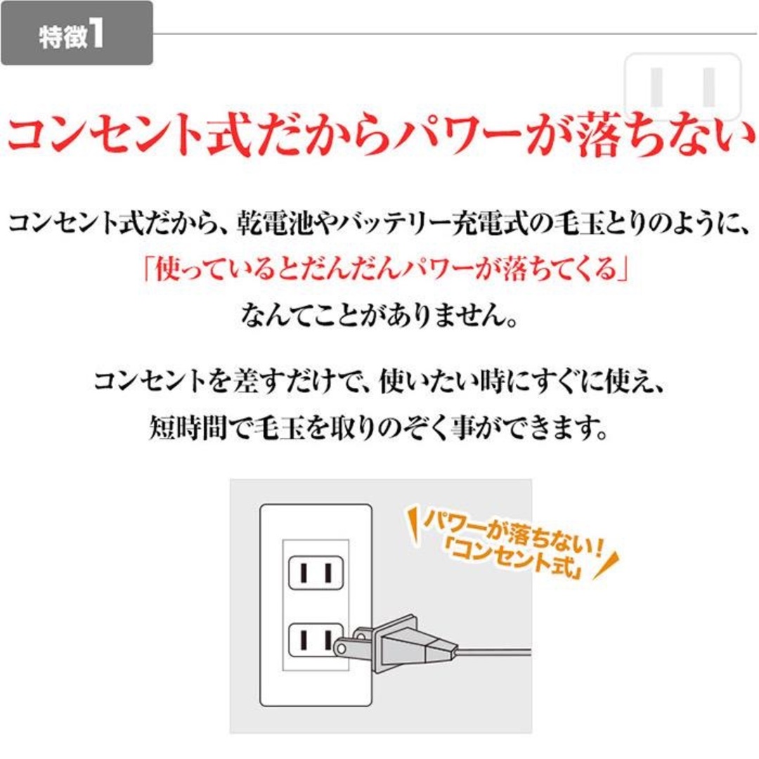 アドバンス　電動　毛玉取りクリーナー　コンセント式　PR-01 スマホ/家電/カメラの生活家電(その他)の商品写真