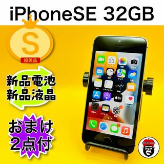 iPhone SE Space Gray 32 GB SIMフリー(スマートフォン本体)